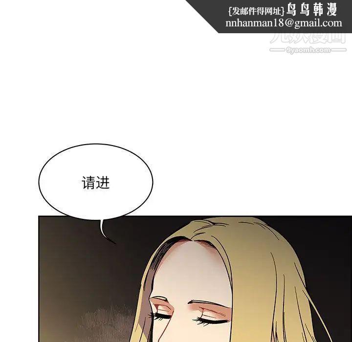 亲爱的你-Liebling！第44话