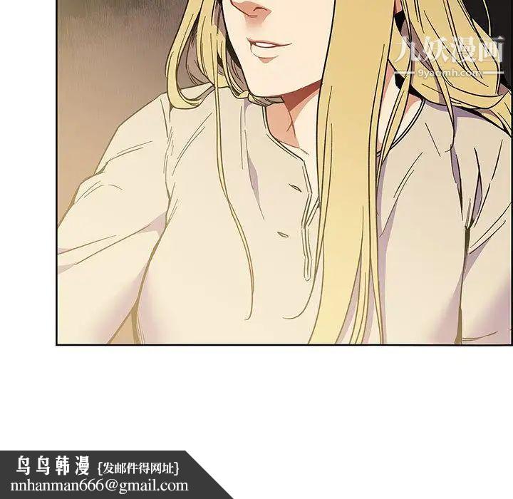 亲爱的你-Liebling！第44话