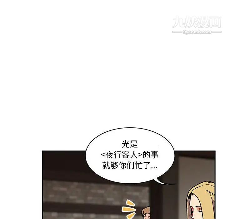 亲爱的你-Liebling！第44话