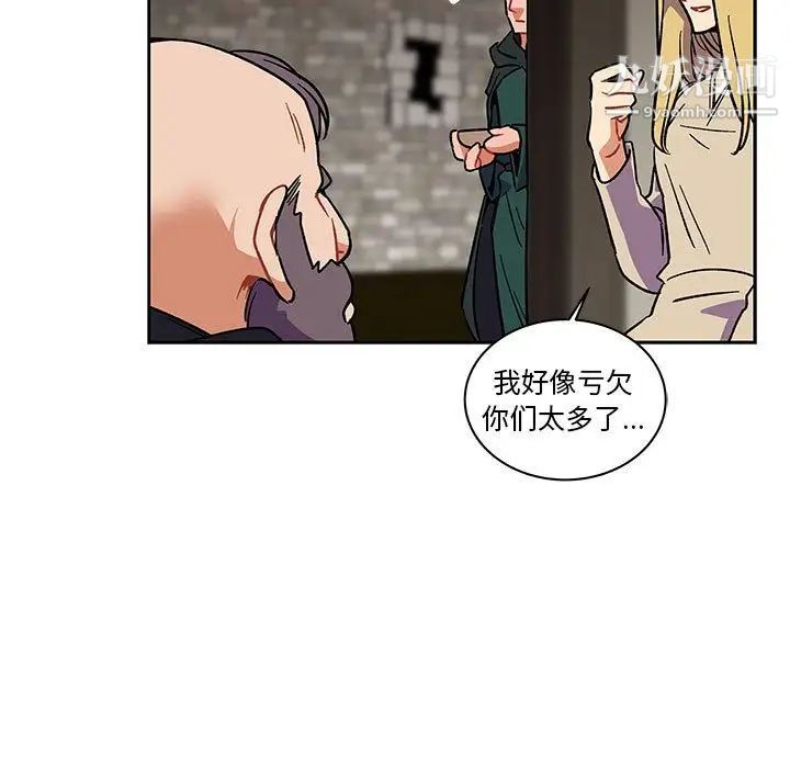 亲爱的你-Liebling！第44话