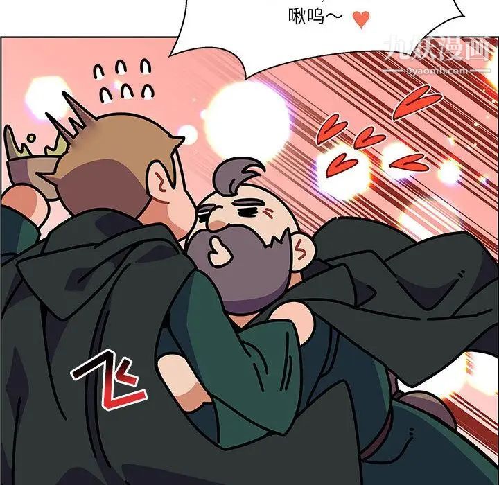 亲爱的你-Liebling！第44话