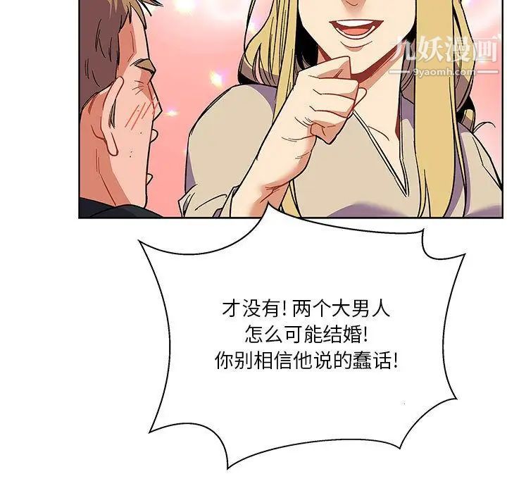 亲爱的你-Liebling！第44话