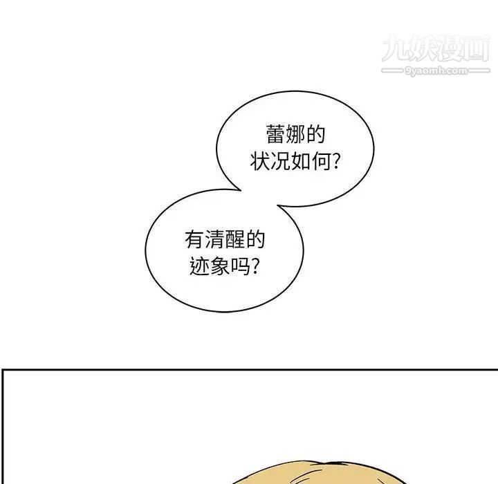 亲爱的你-Liebling！第44话