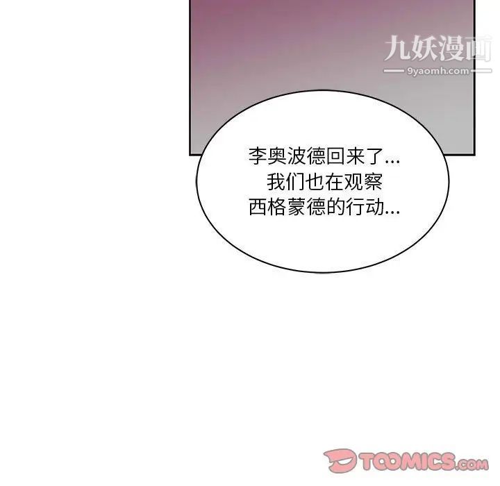 亲爱的你-Liebling！第44话