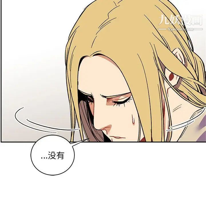 亲爱的你-Liebling！第44话