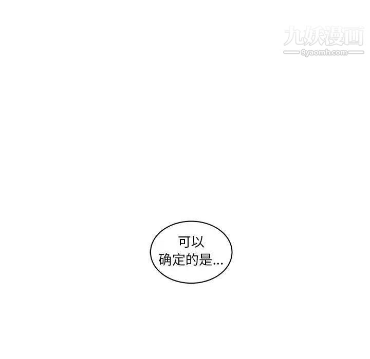 亲爱的你-Liebling！第44话