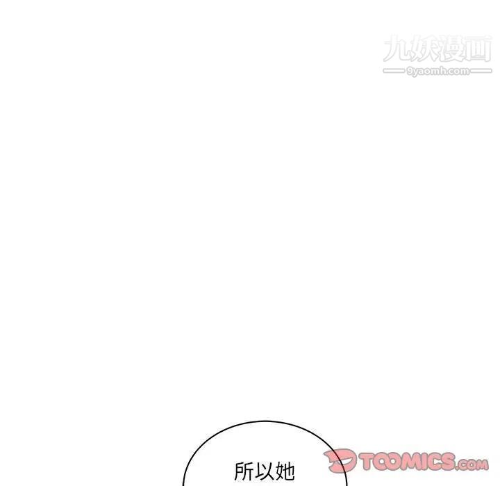 亲爱的你-Liebling！第44话