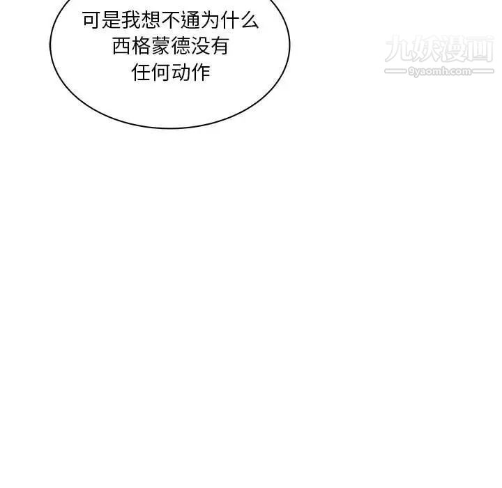 亲爱的你-Liebling！第44話