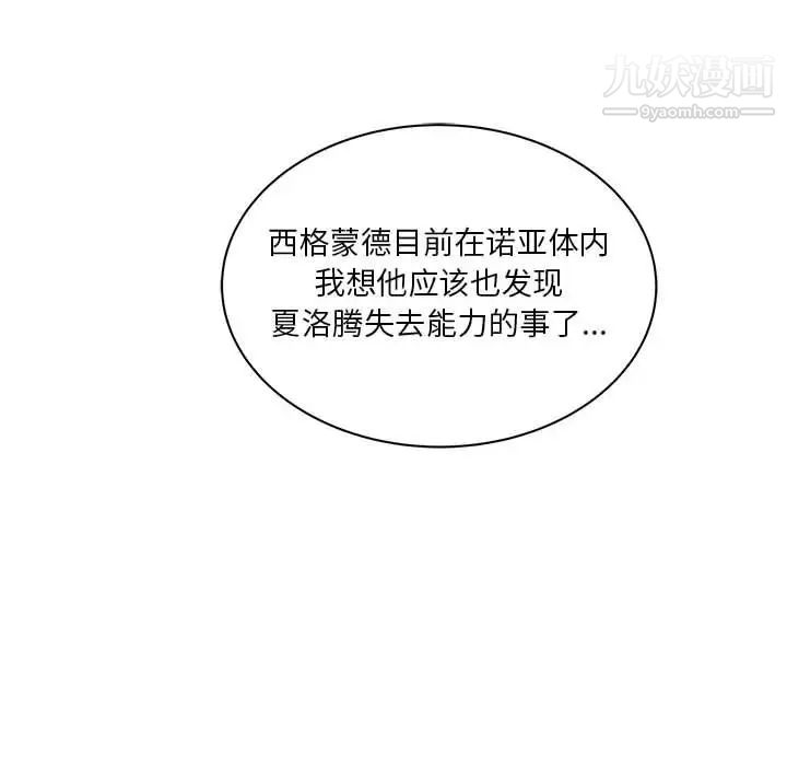 亲爱的你-Liebling！第44话