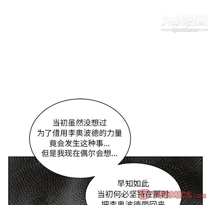 亲爱的你-Liebling！第44话