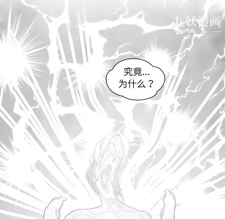 亲爱的你-Liebling！第44话