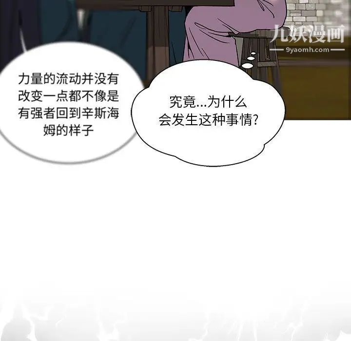 亲爱的你-Liebling！第44话