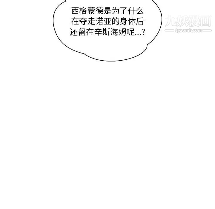 亲爱的你-Liebling！第44话