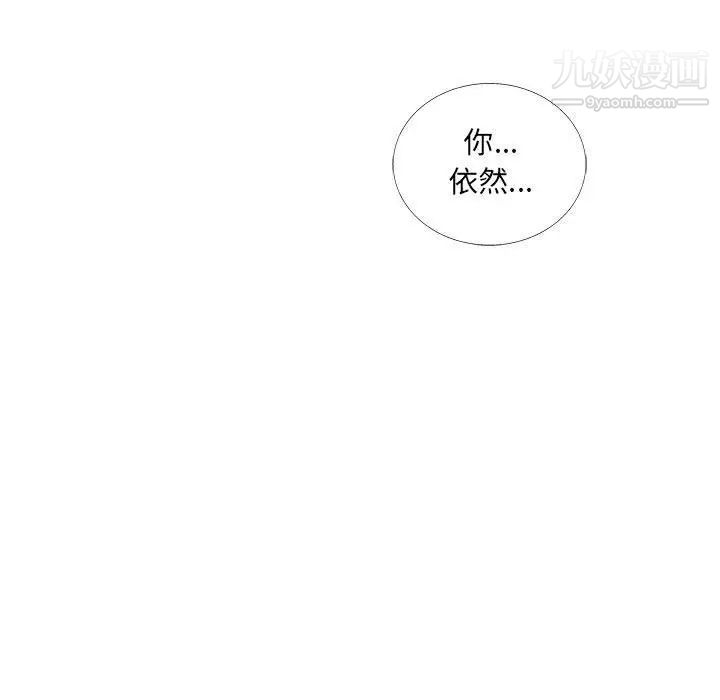 亲爱的你-Liebling！第44话