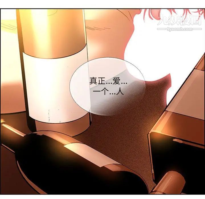 亲爱的你-Liebling！第44话