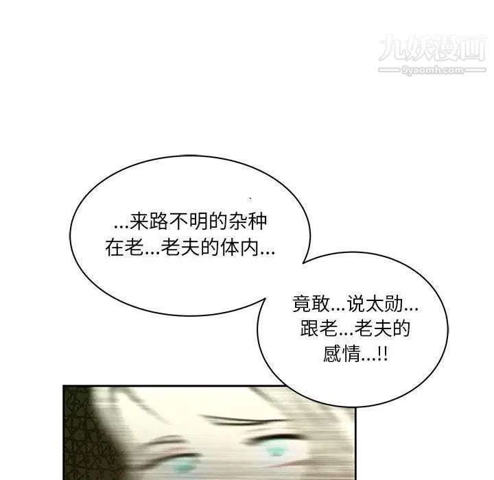 亲爱的你-Liebling！第44话