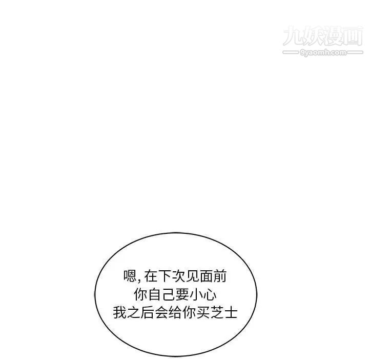 亲爱的你-Liebling！第44话