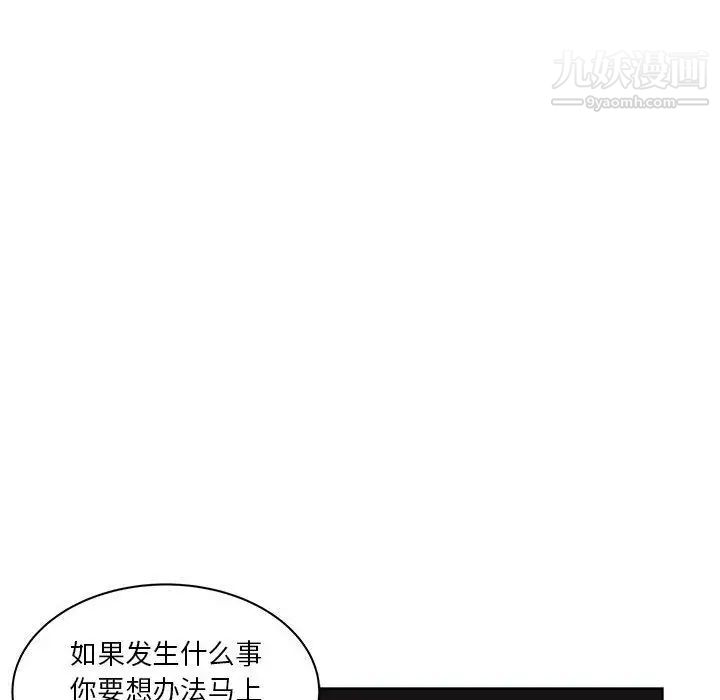 亲爱的你-Liebling！第44话