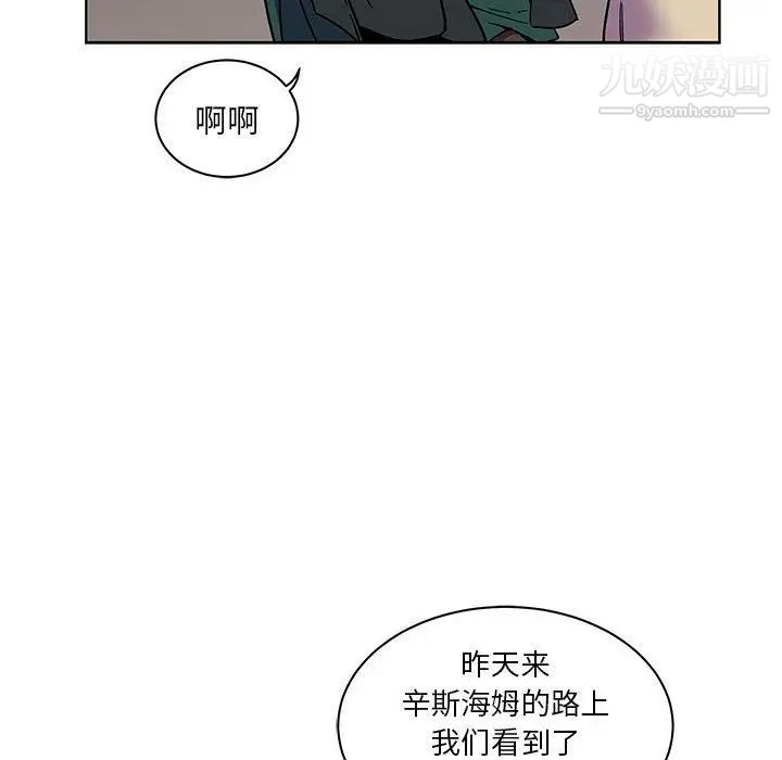 亲爱的你-Liebling！第44话