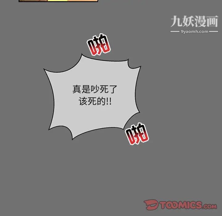 亲爱的你-Liebling！第44话