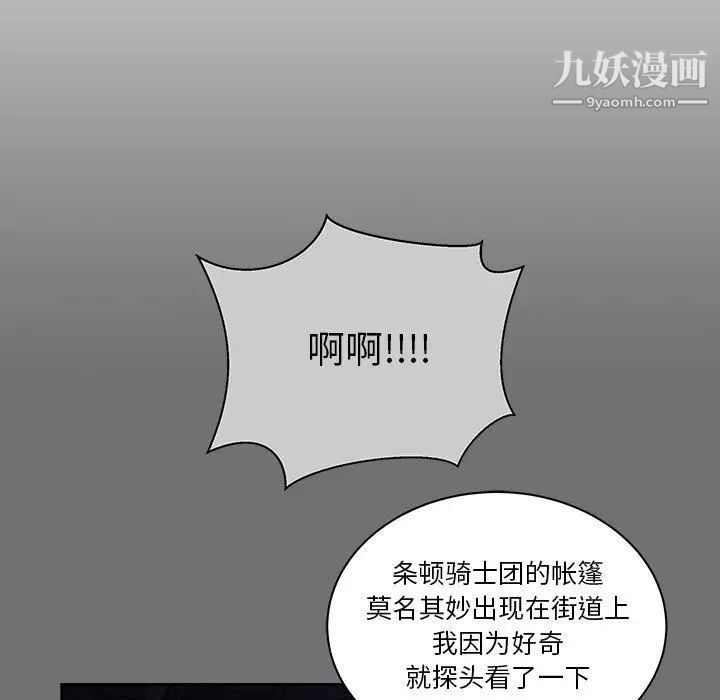 亲爱的你-Liebling！第44话