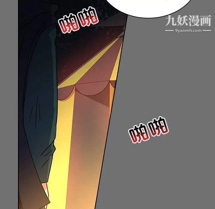 亲爱的你-Liebling！第44话