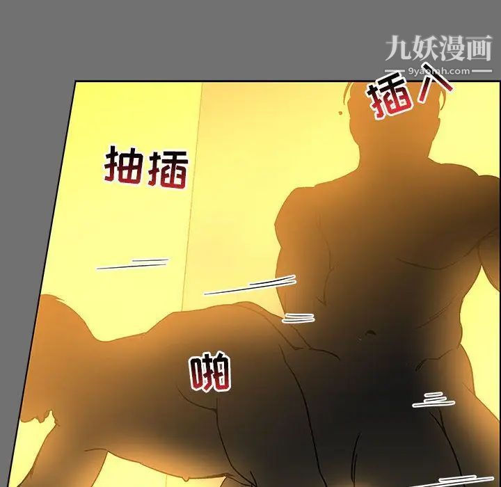 亲爱的你-Liebling！第44话