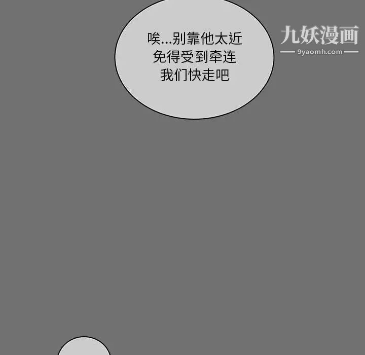 亲爱的你-Liebling！第44话