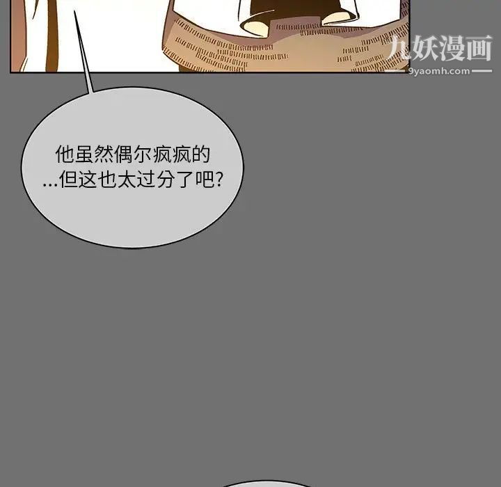 亲爱的你-Liebling！第44話
