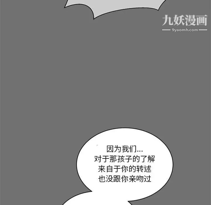 亲爱的你-Liebling！第44话