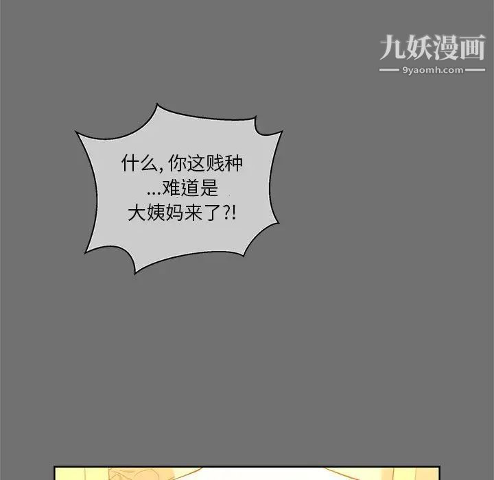 亲爱的你-Liebling！第44话