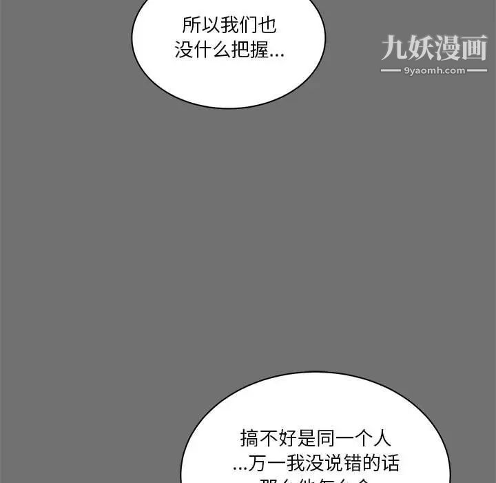 亲爱的你-Liebling！第44话