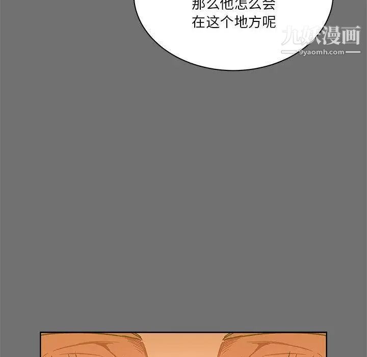 亲爱的你-Liebling！第44话