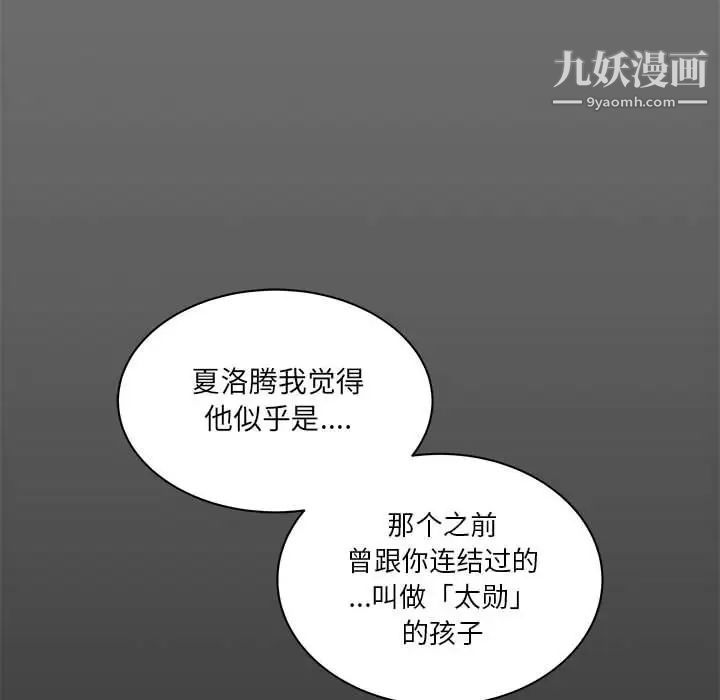 亲爱的你-Liebling！第44话