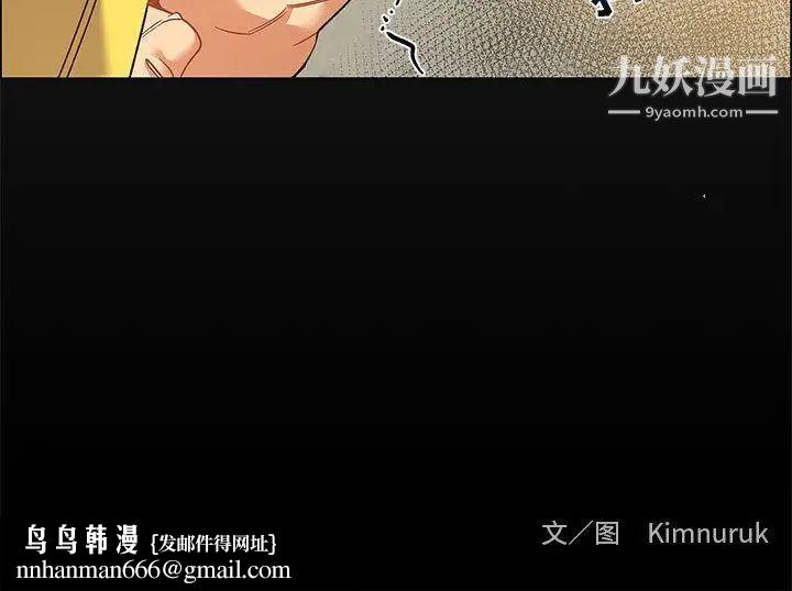 亲爱的你-Liebling！第44话