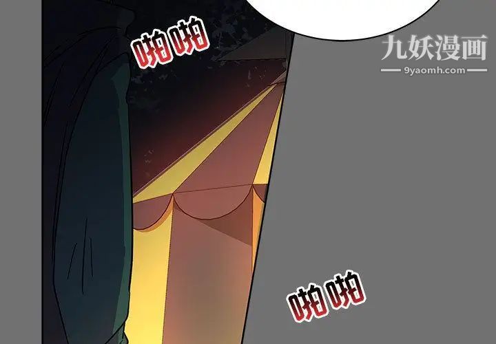 亲爱的你-Liebling！第45话