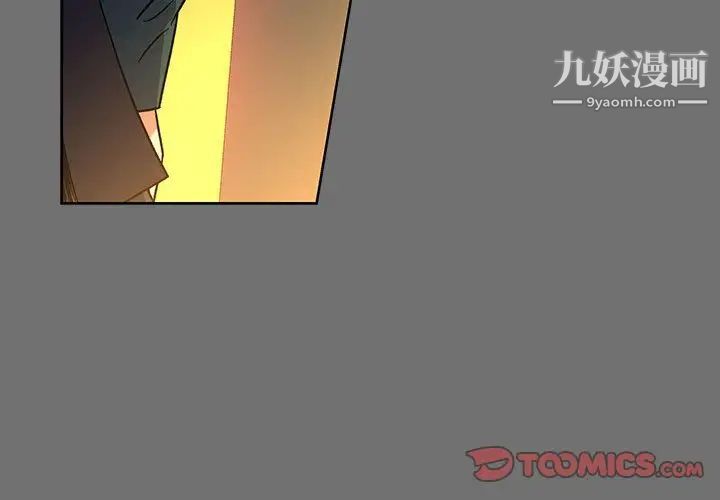 亲爱的你-Liebling！第45话