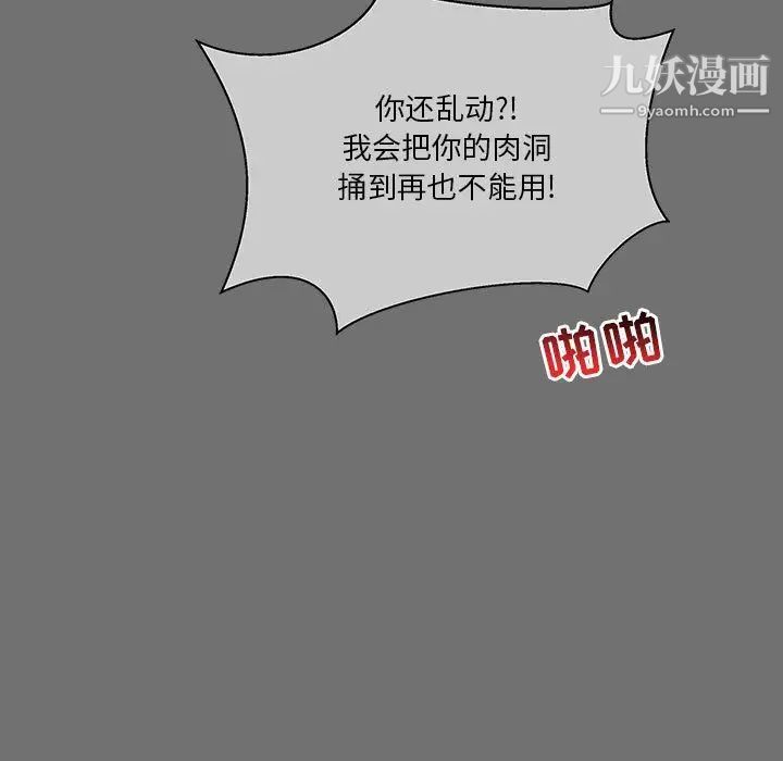 亲爱的你-Liebling！第45话