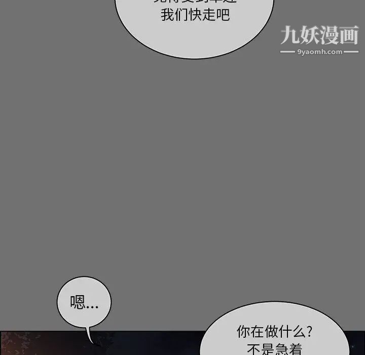 亲爱的你-Liebling！第45话