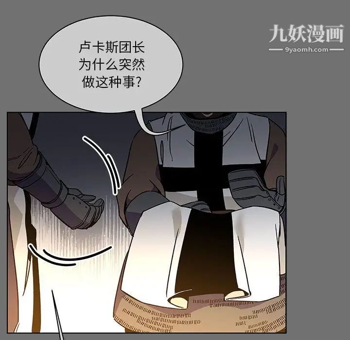 亲爱的你-Liebling!第45话