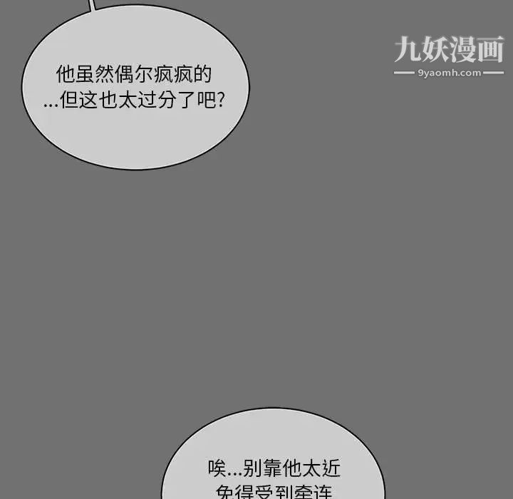 亲爱的你-Liebling！第45话