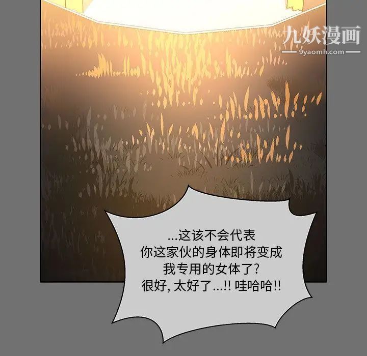 亲爱的你-Liebling!第45话