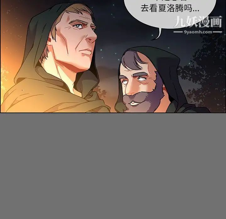 亲爱的你-Liebling！第45话