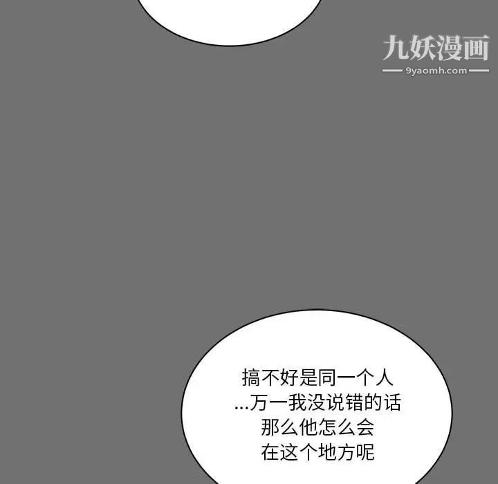 亲爱的你-Liebling!第45话