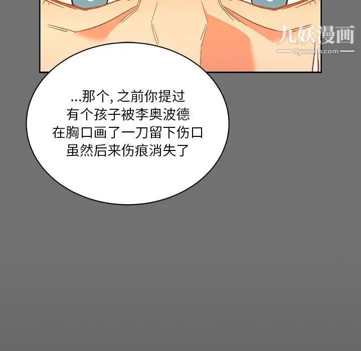 亲爱的你-Liebling！第45话