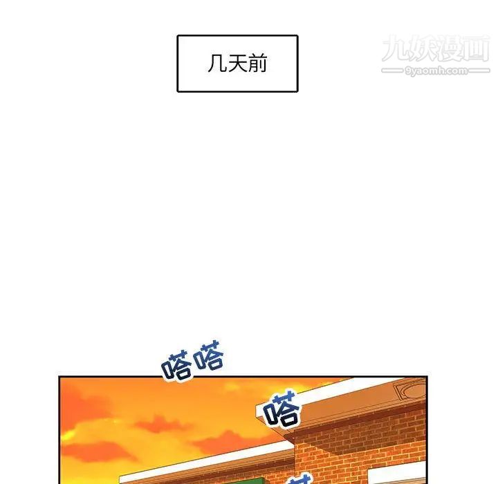 亲爱的你-Liebling!第45话