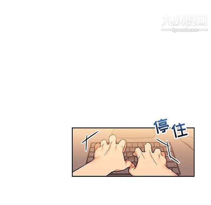 亲爱的你-Liebling!第45话