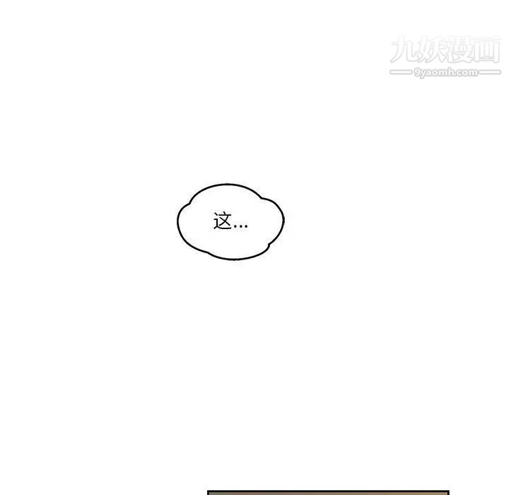 亲爱的你-Liebling！第45话