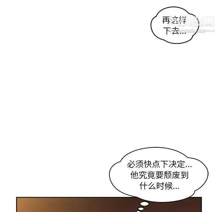 亲爱的你-Liebling!第45话