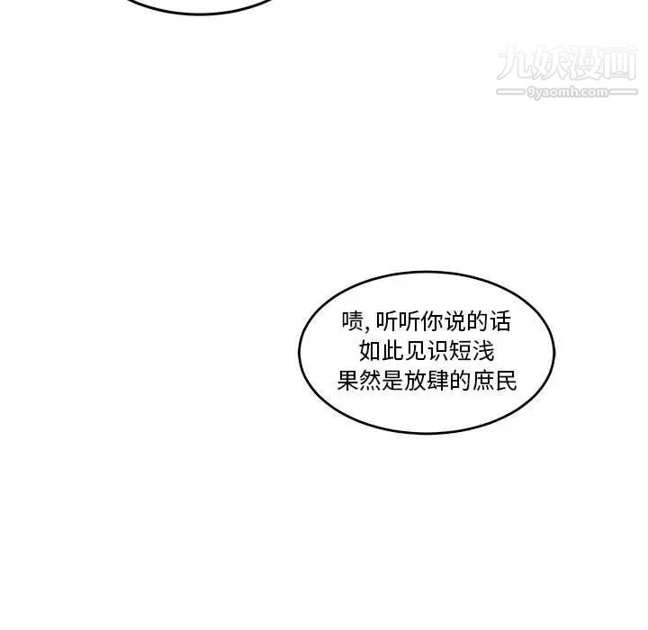 亲爱的你-Liebling!第45话